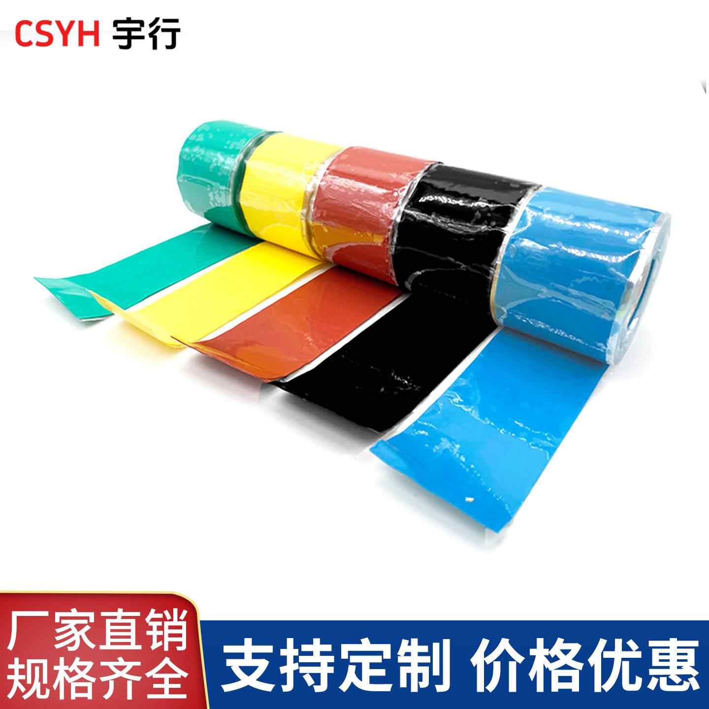 绝缘硅橡胶自粘带