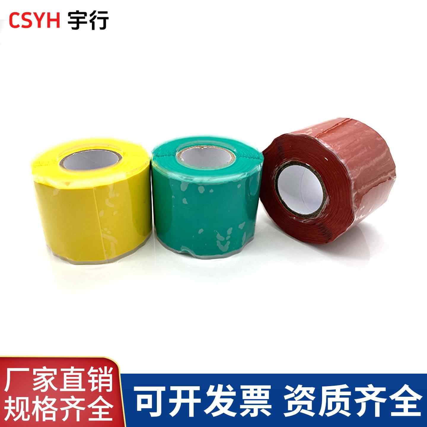 绝缘硅橡胶自粘带