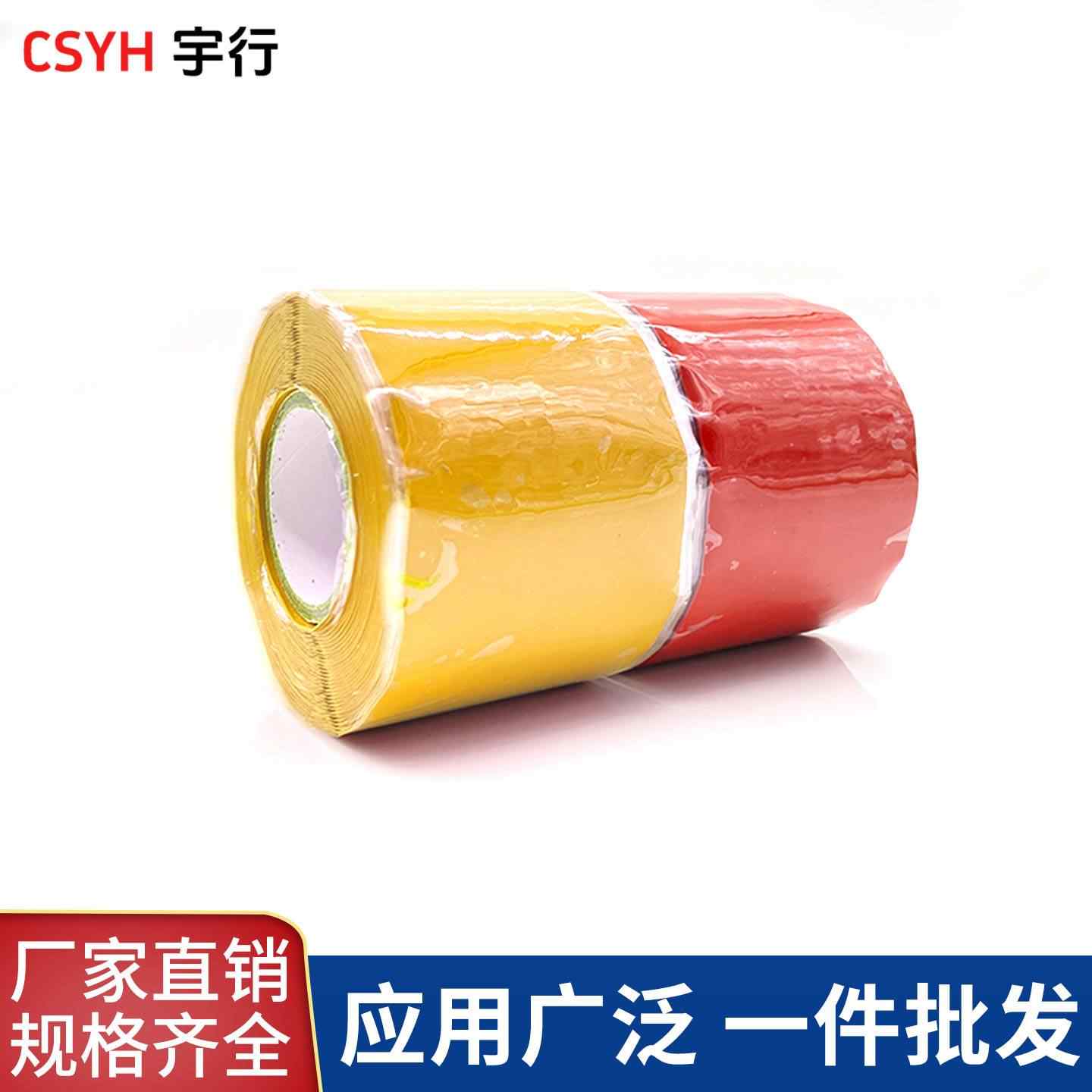 绝缘硅橡胶自粘带