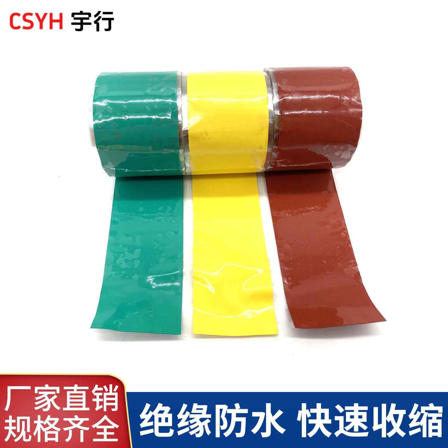绝缘硅橡胶自粘带