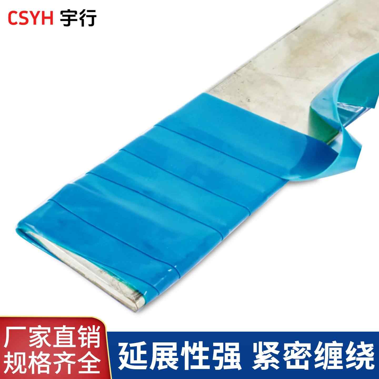 绝缘硅橡胶自粘带