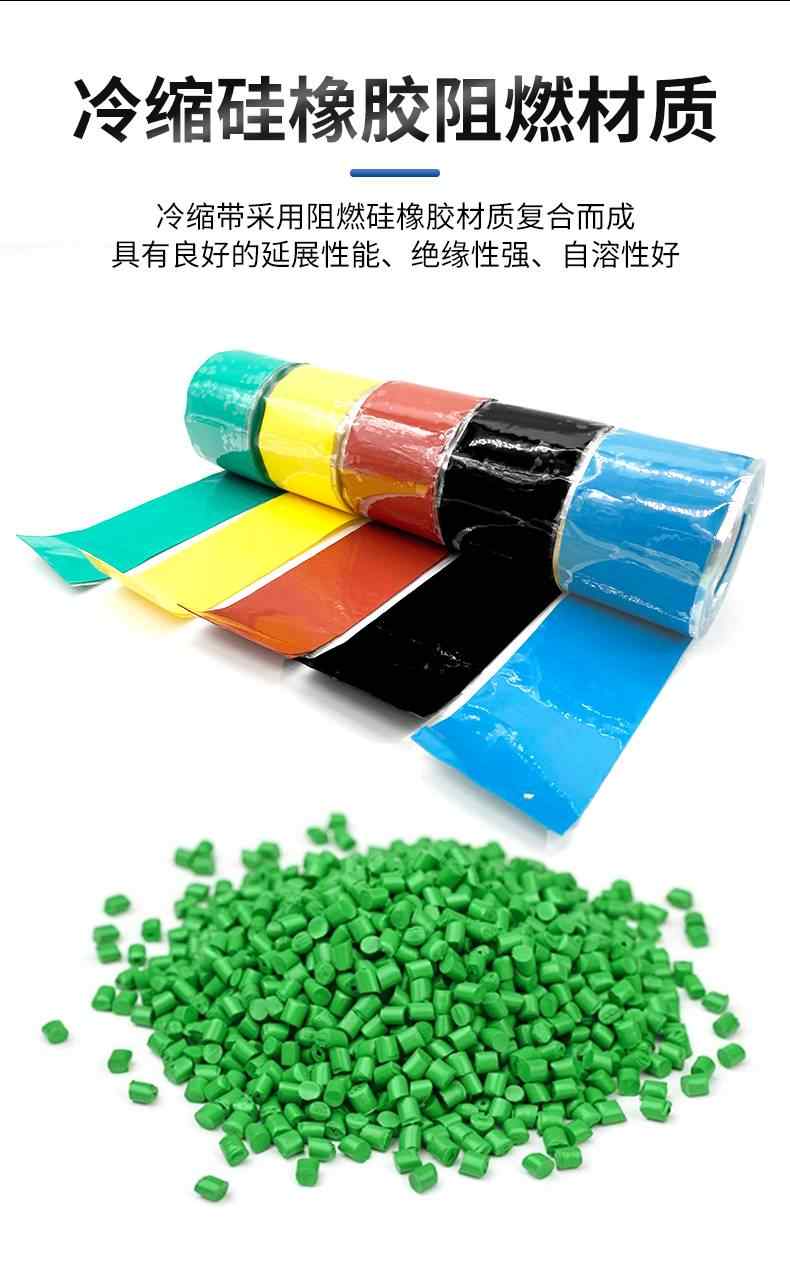 绝缘硅橡胶自粘带 3