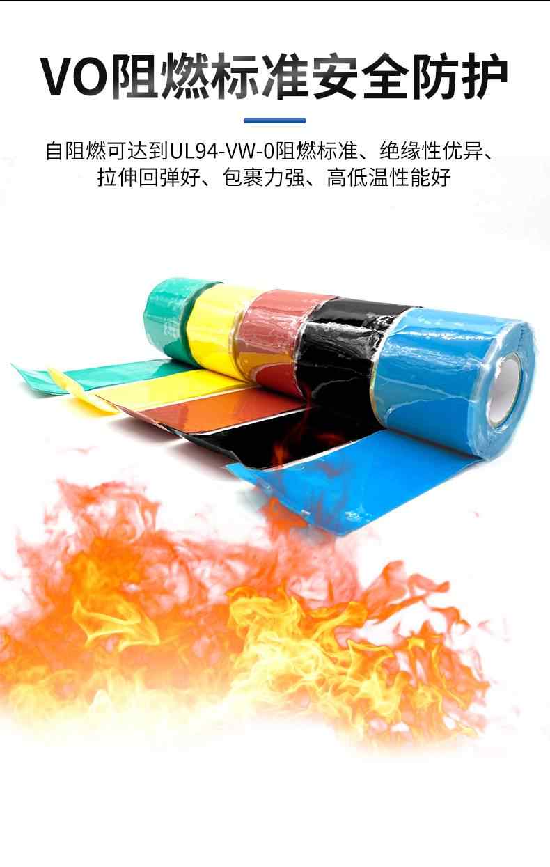 绝缘硅橡胶自粘带 4