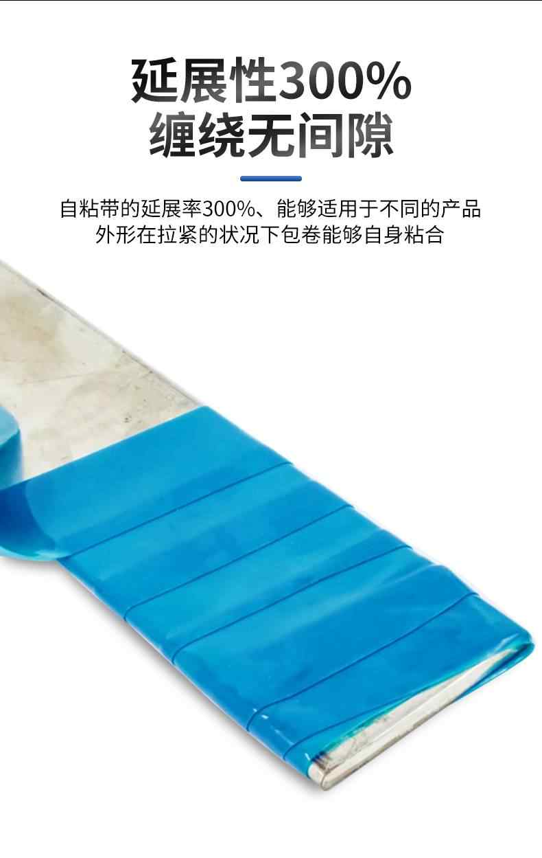 绝缘硅橡胶自粘带 5