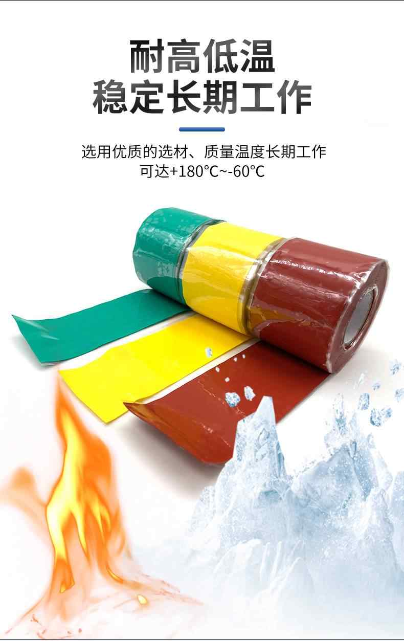 绝缘硅橡胶自粘带 6