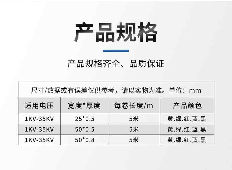 绝缘硅橡胶自粘带 9