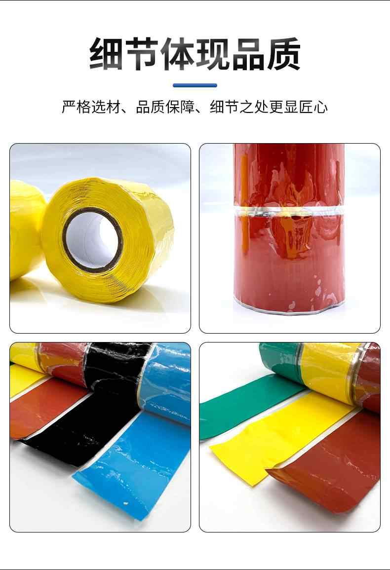 绝缘硅橡胶自粘带 10