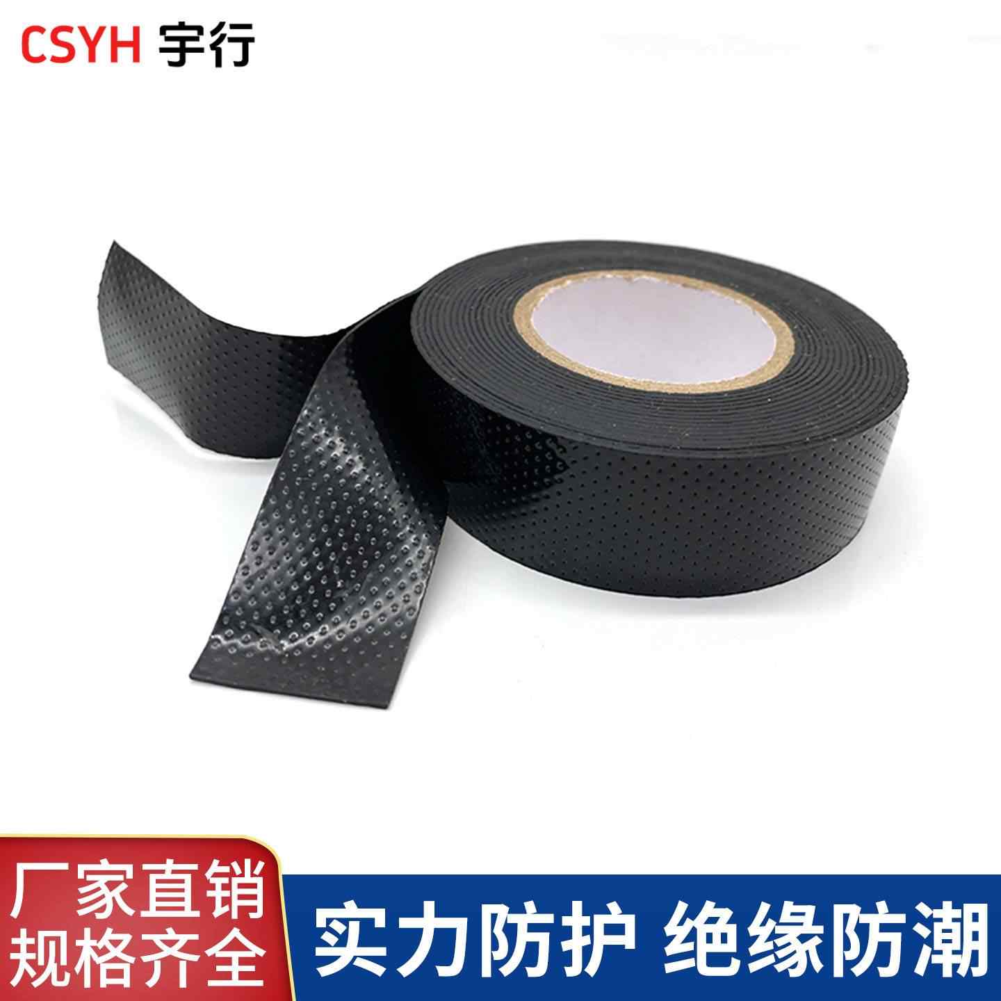 J10·J20·J30乙丙橡胶自粘带(九头鸟)