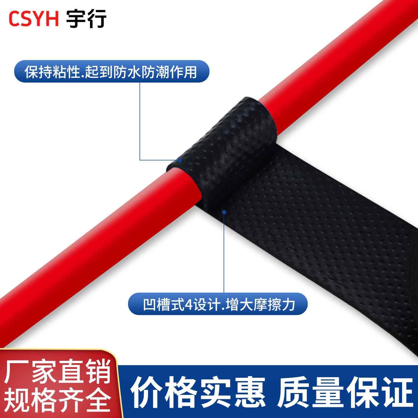J10·J20·J30乙丙橡胶自粘带(九头鸟)