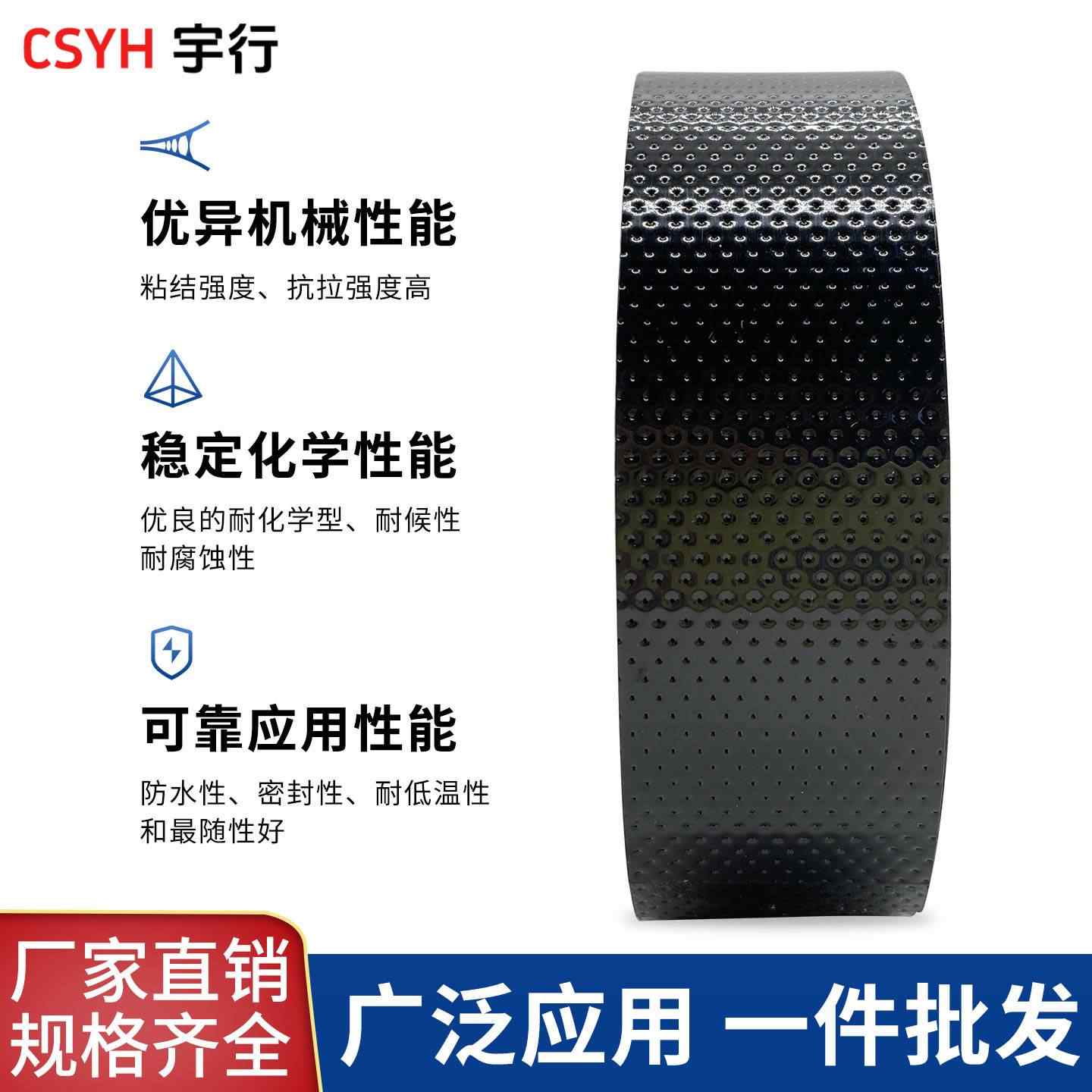 J10·J20·J30乙丙橡胶自粘带(九头鸟)