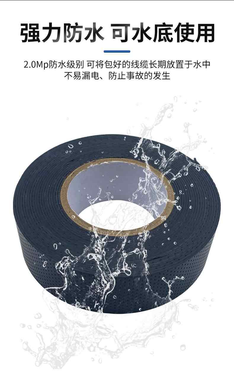 J10·J20·J30乙丙橡胶自粘带(九头鸟) 3