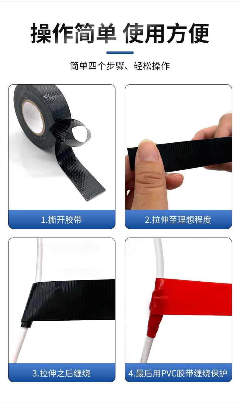 J10·J20·J30乙丙橡胶自粘带(九头鸟) 6