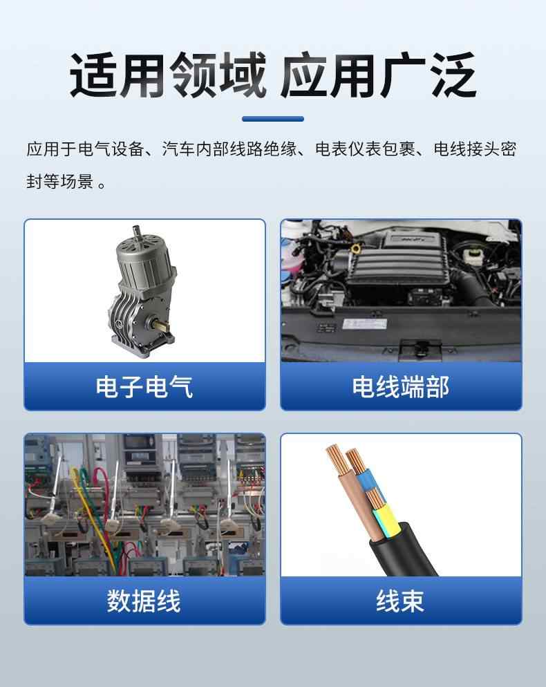 J10·J20·J30乙丙橡胶自粘带(九头鸟) 7