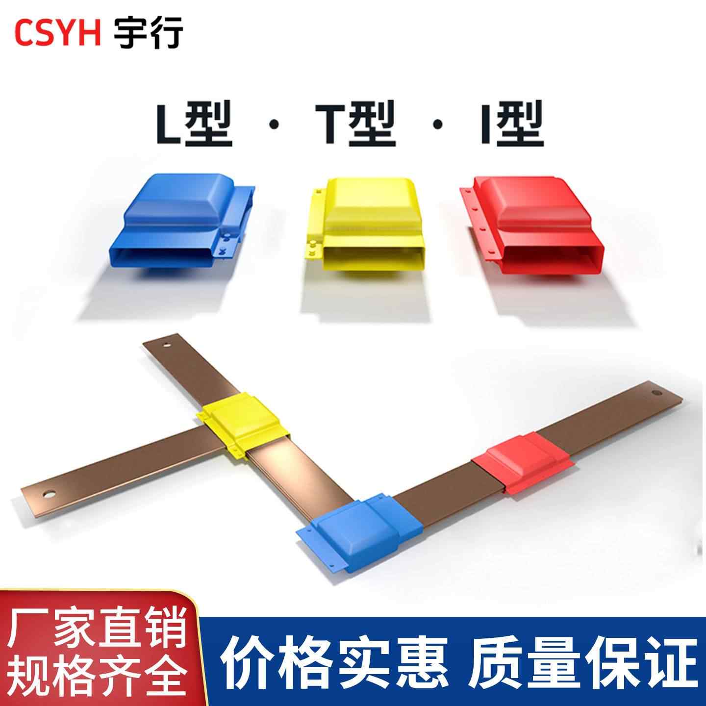 母排接线盒