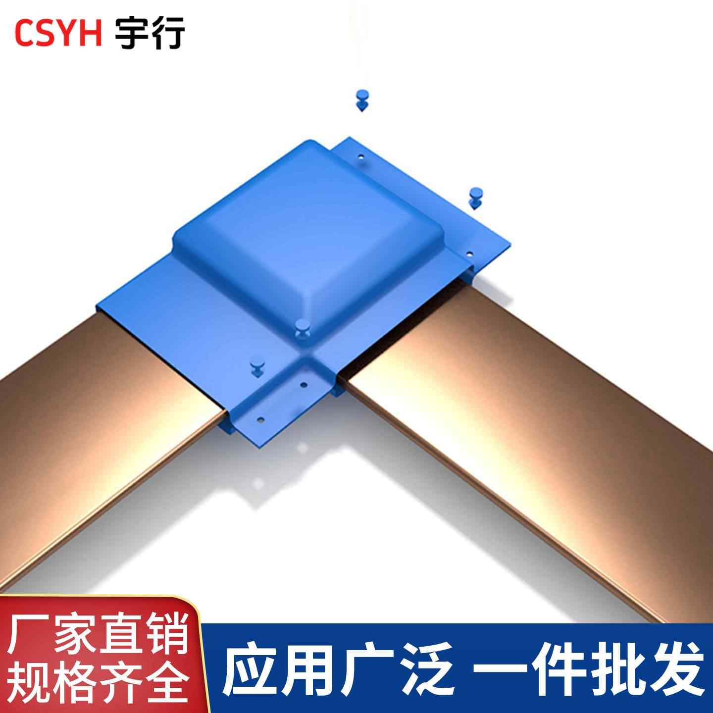 母排接线盒