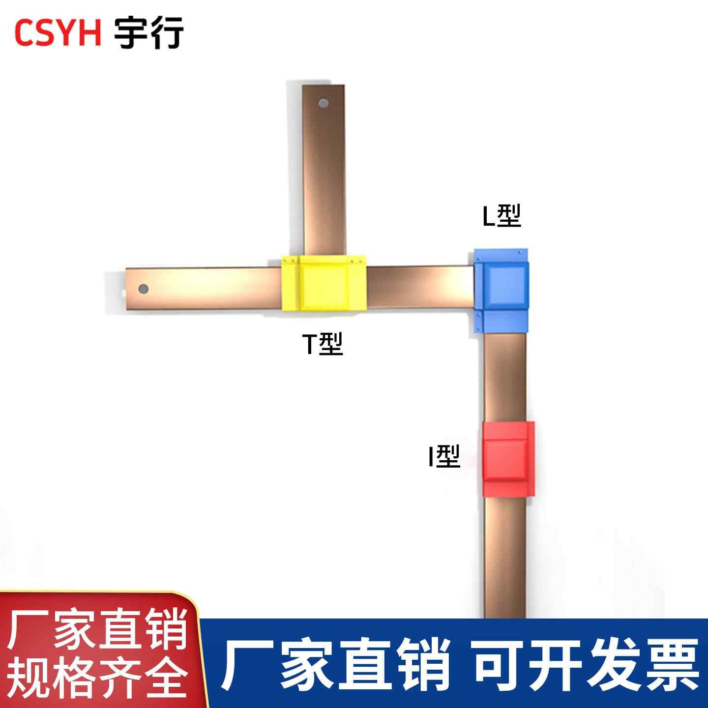 母排接线盒