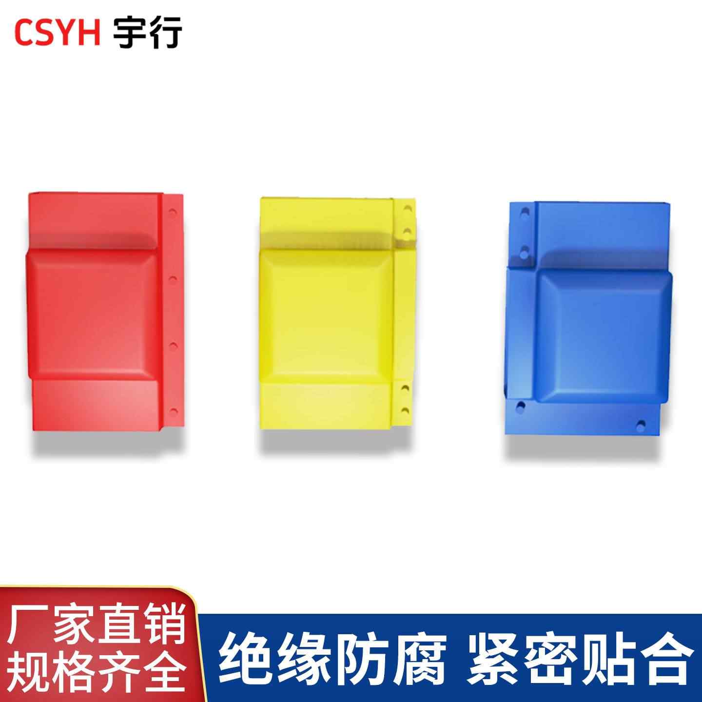 母排接线盒