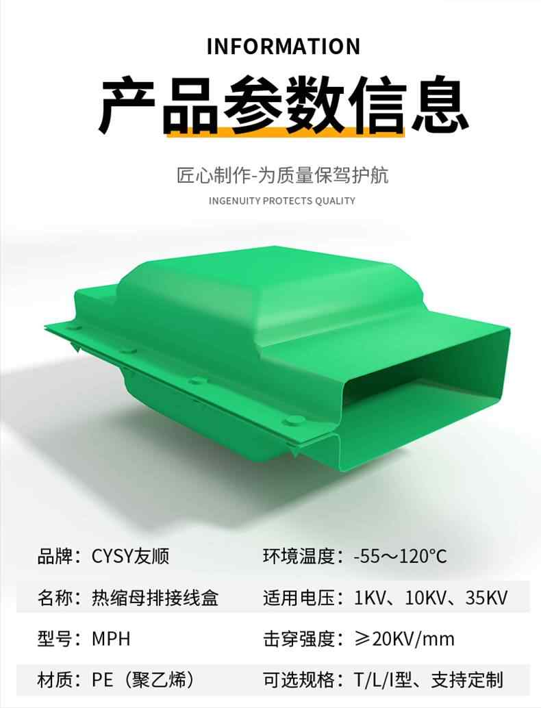 母排接线盒 4