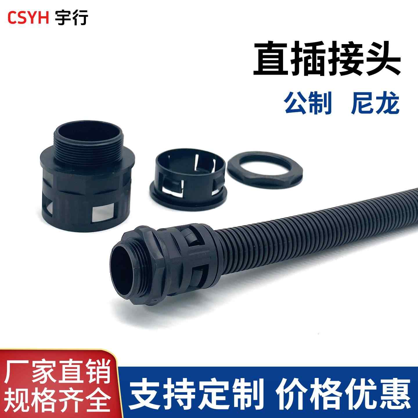 波纹塑料管接头