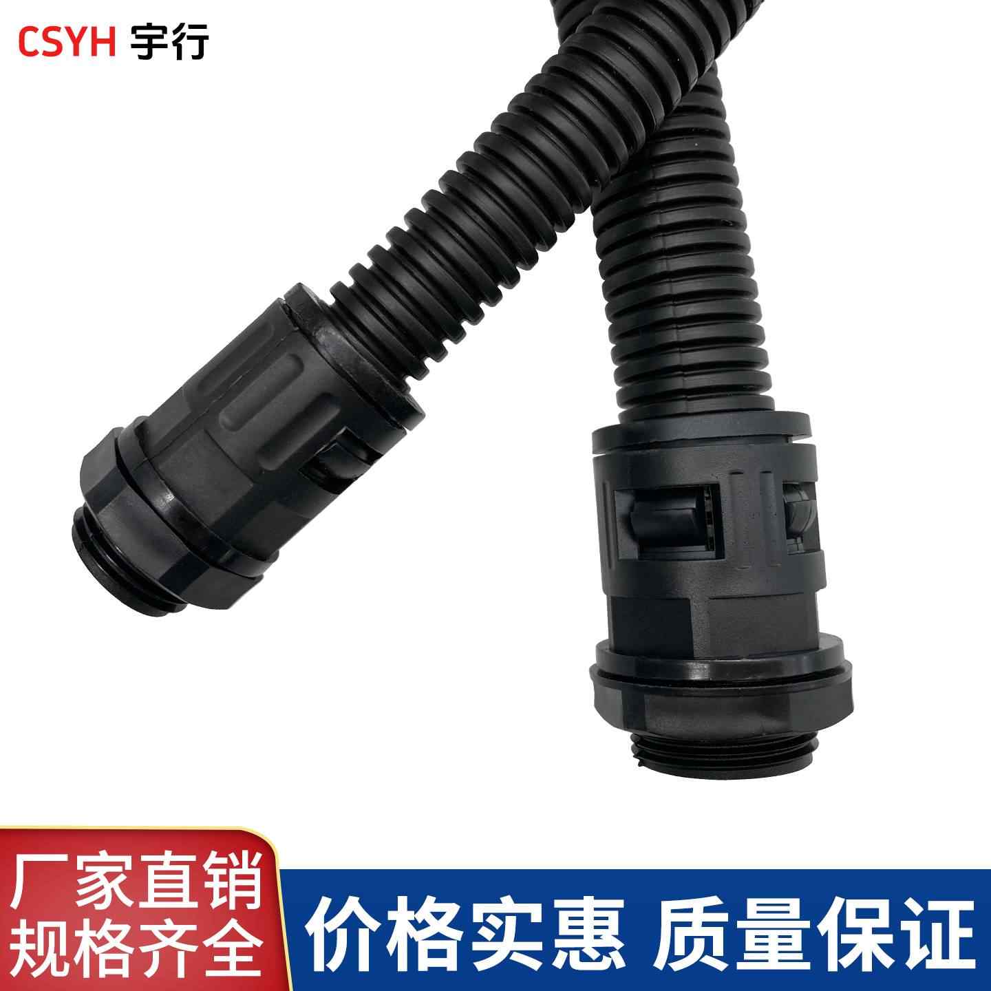 波纹塑料管接头