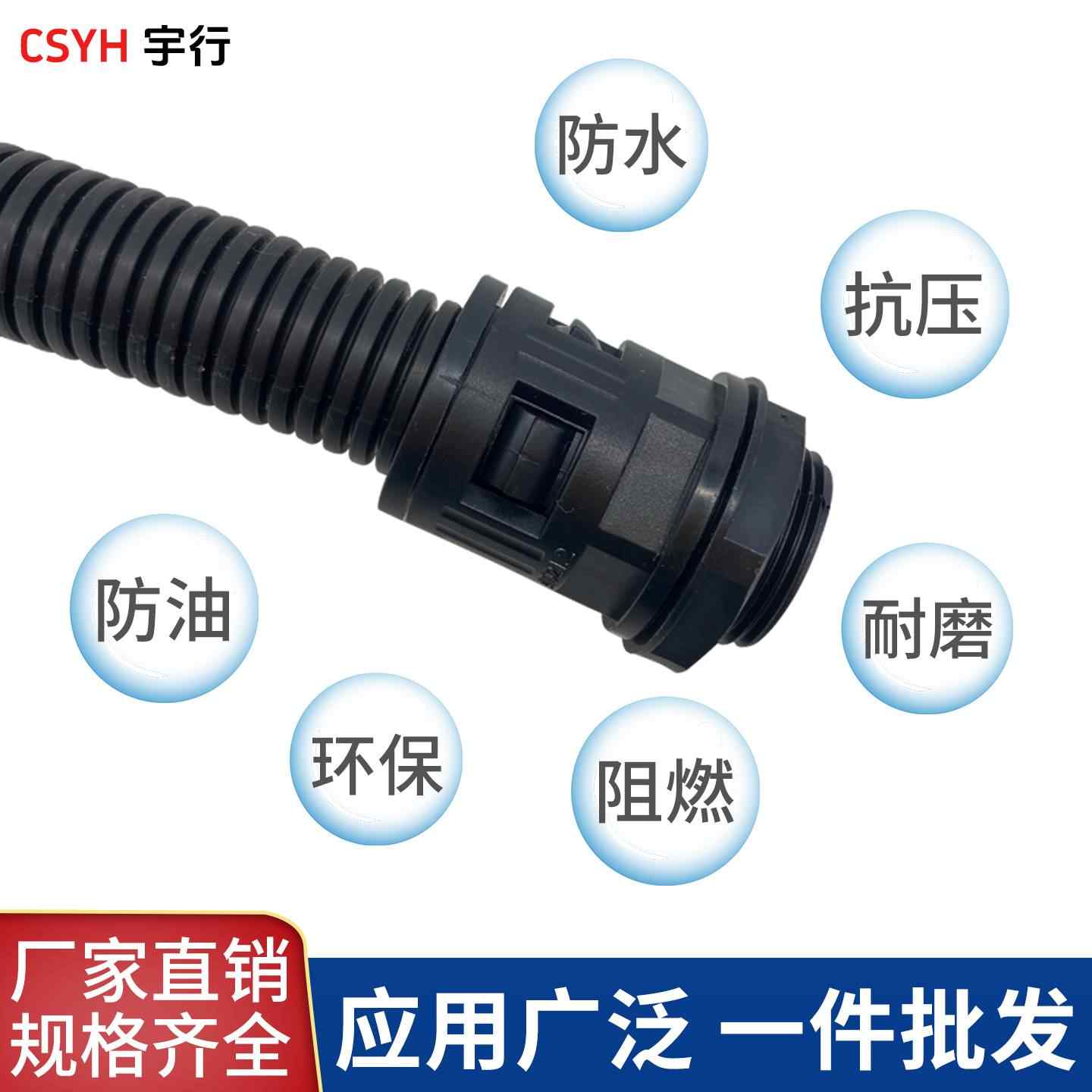 波纹塑料管接头