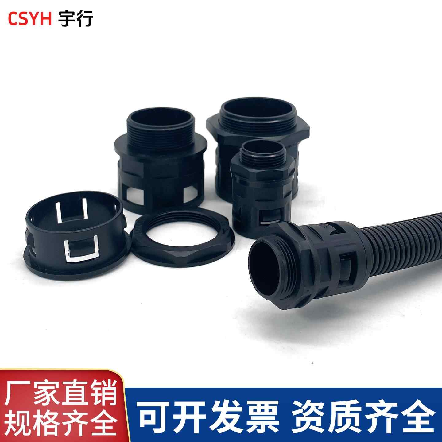 波纹塑料管接头