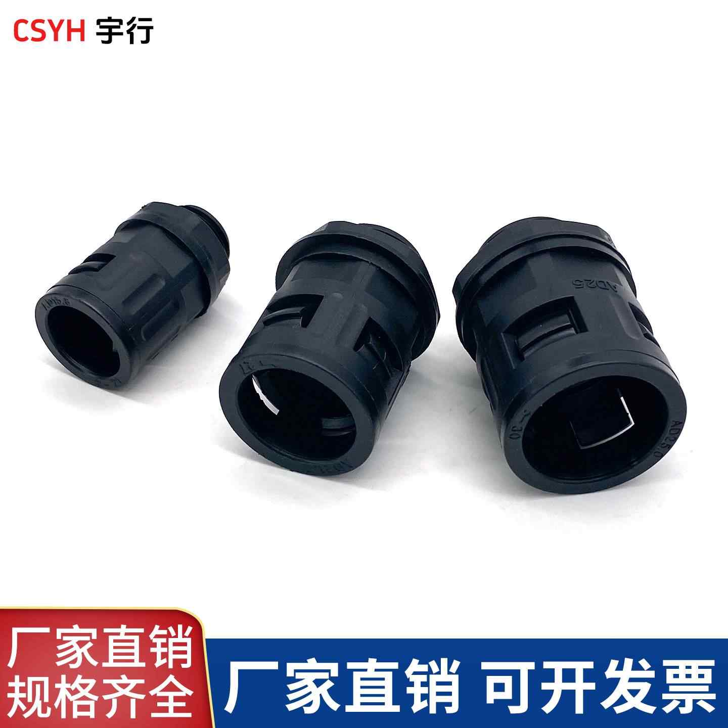 波纹塑料管接头
