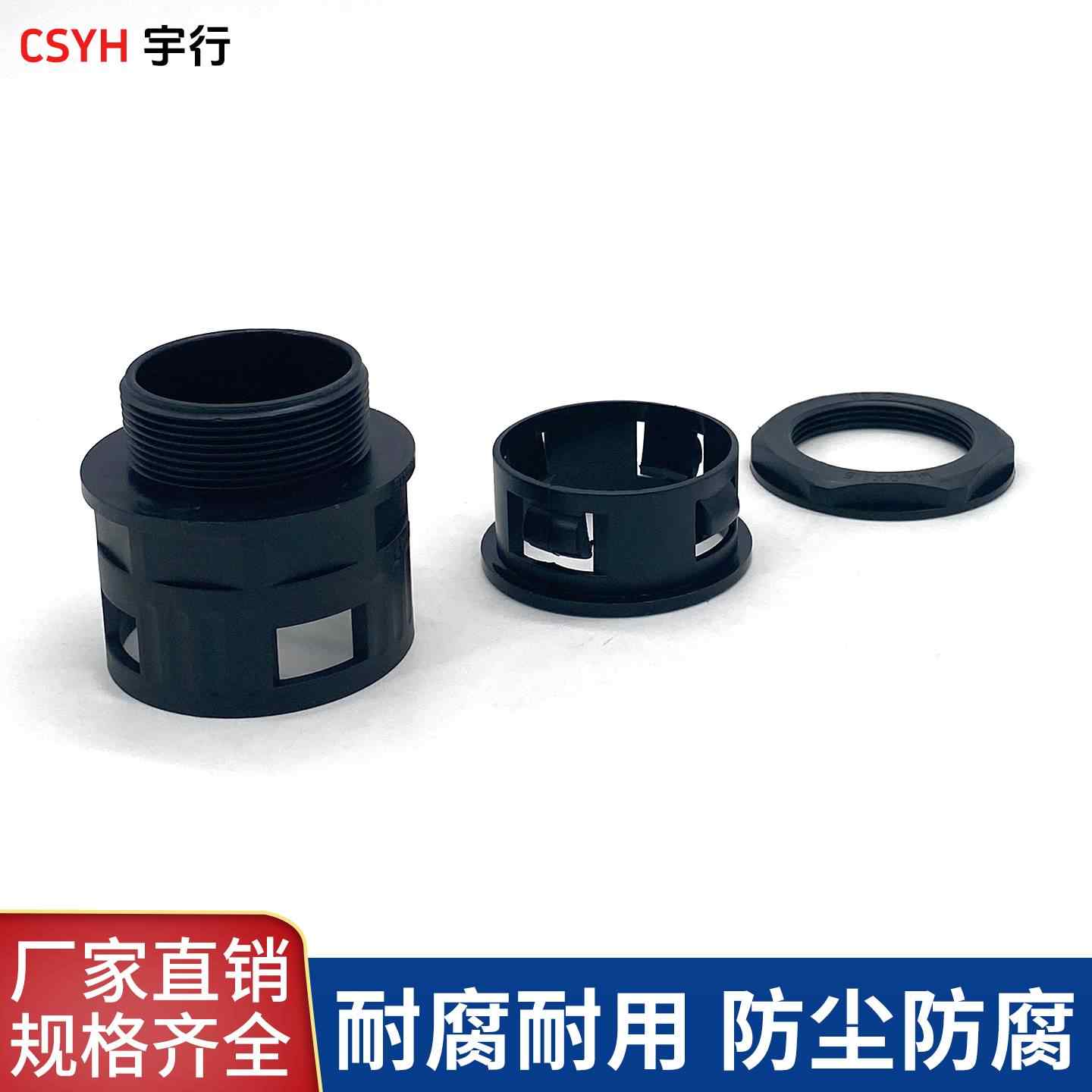 波纹塑料管接头