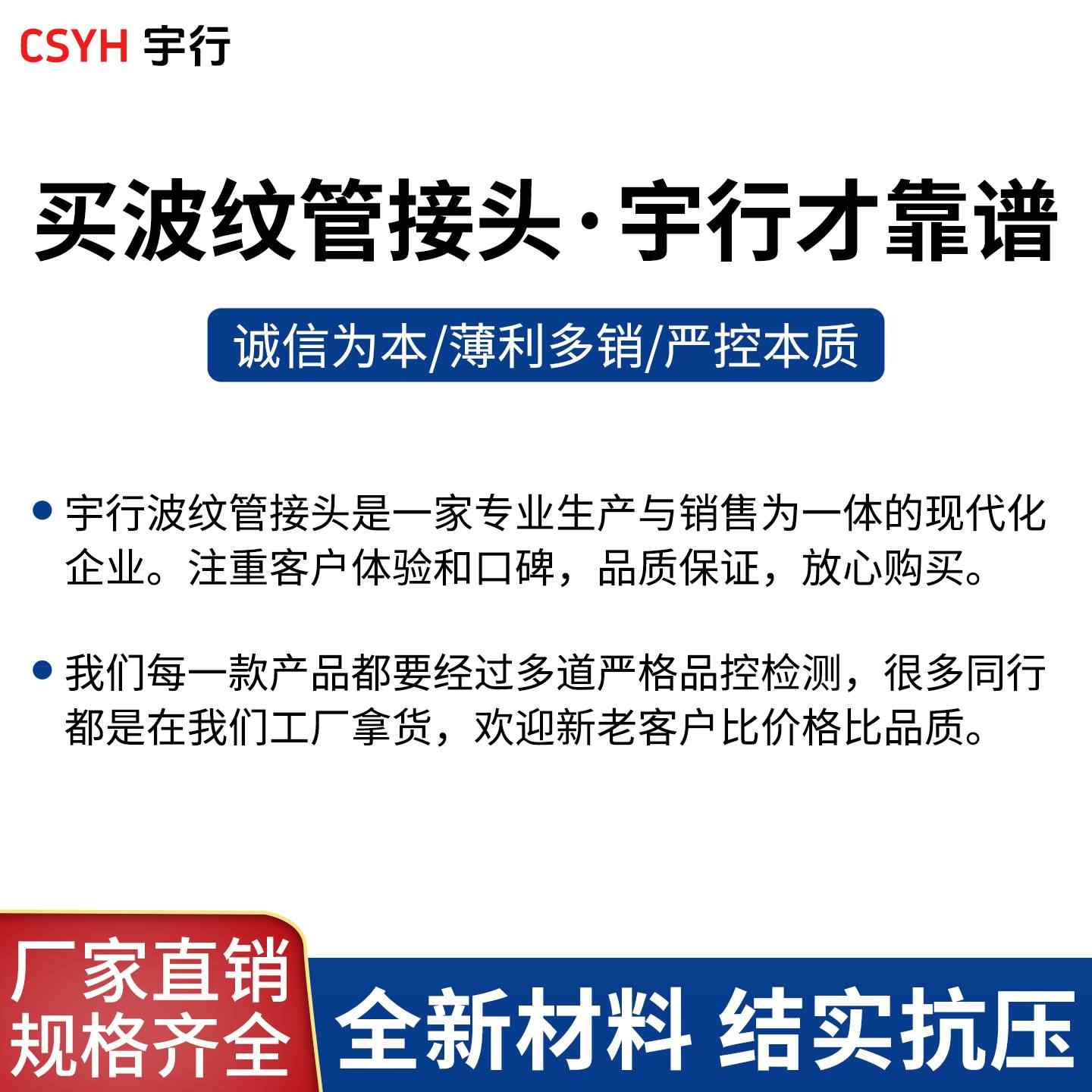 波纹塑料管接头