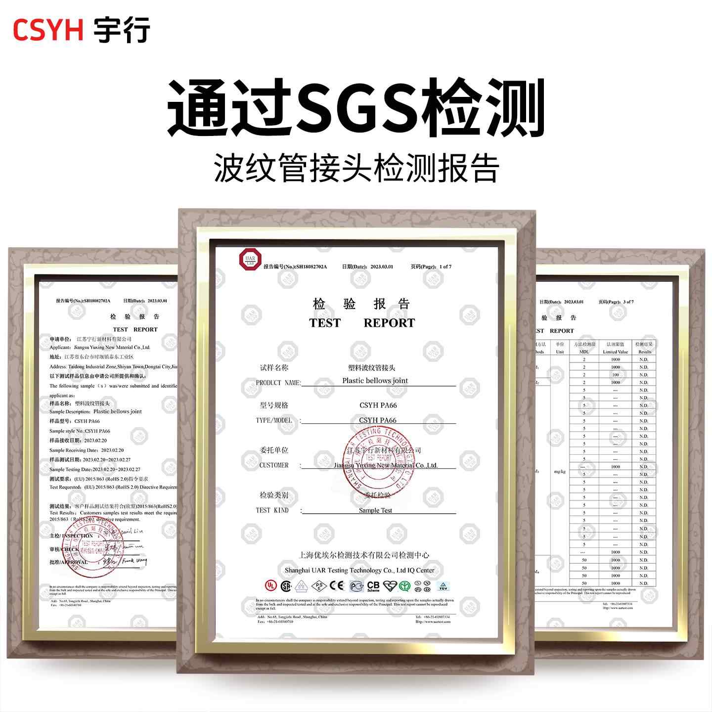 波纹塑料管接头
