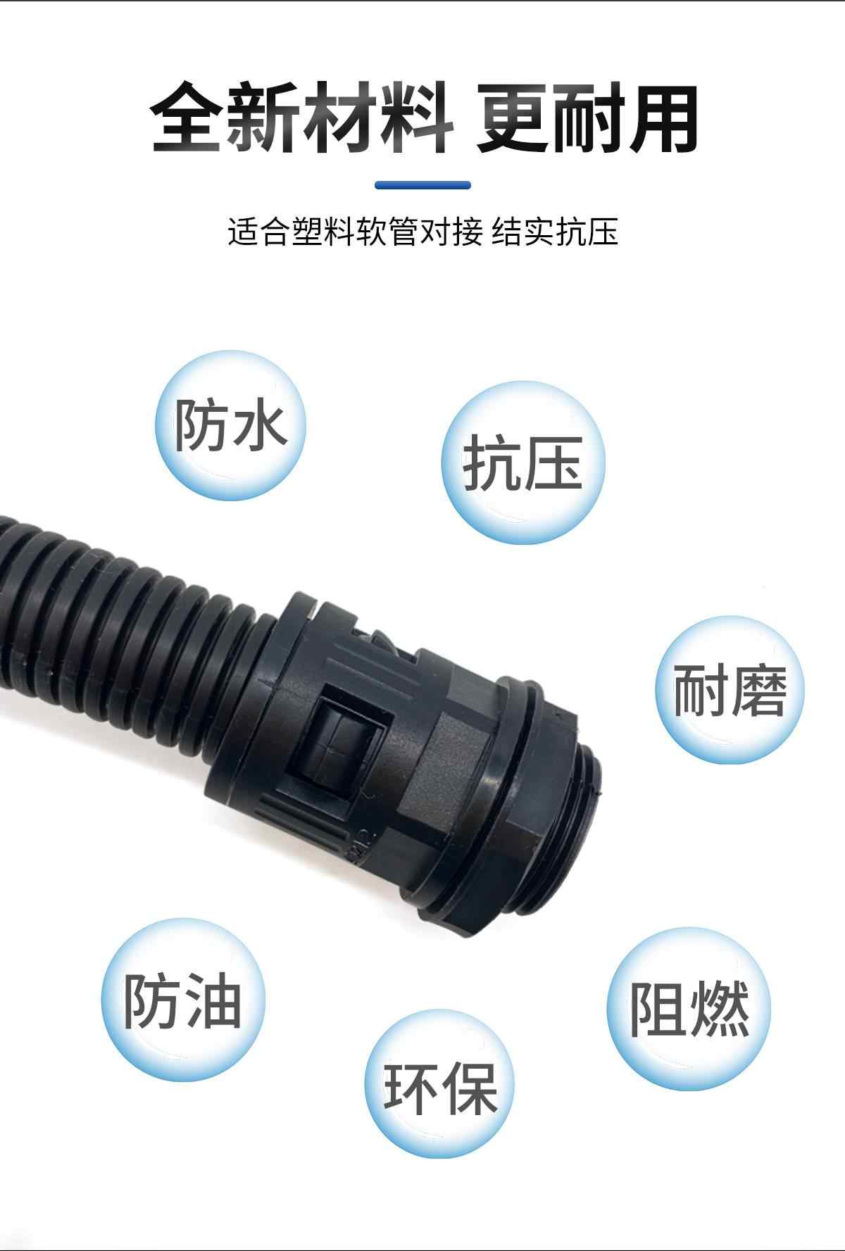 波纹塑料管接头 4