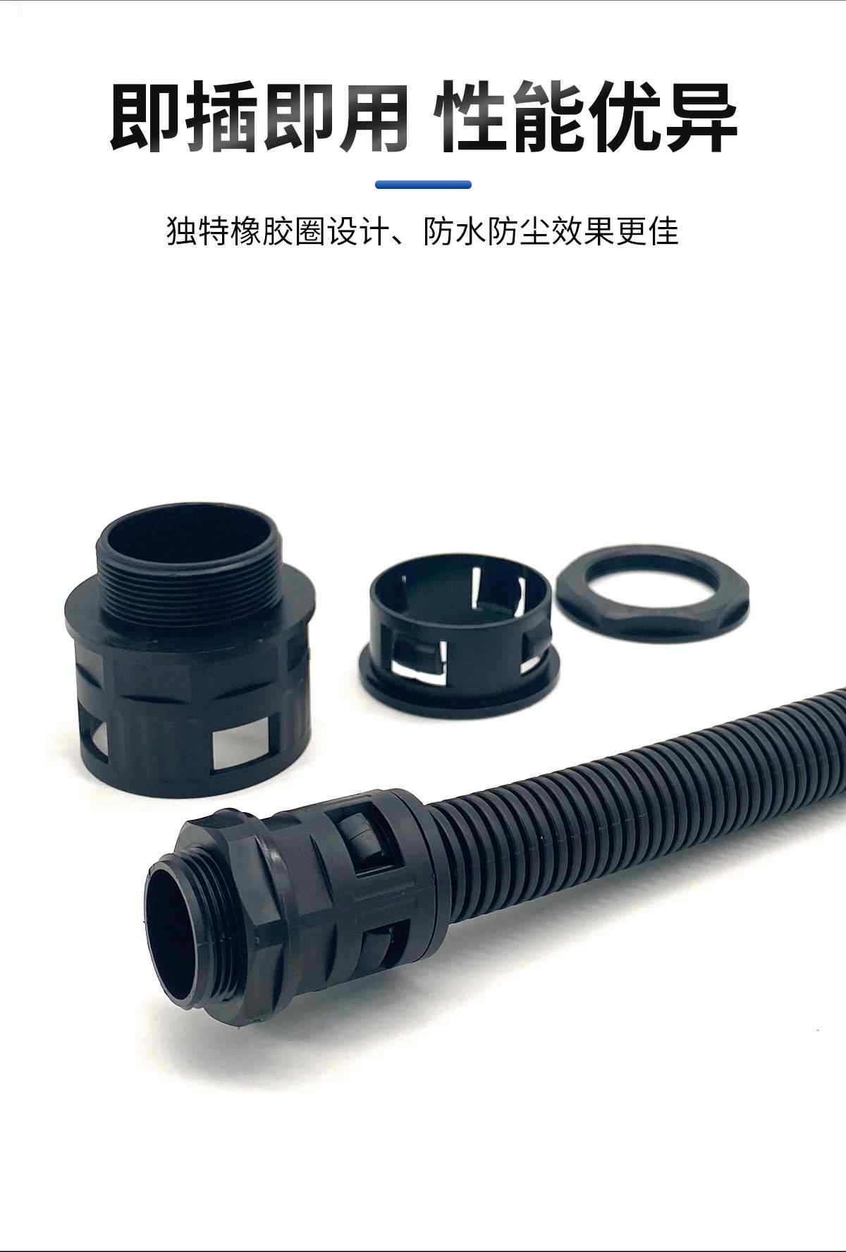 波纹塑料管接头 8