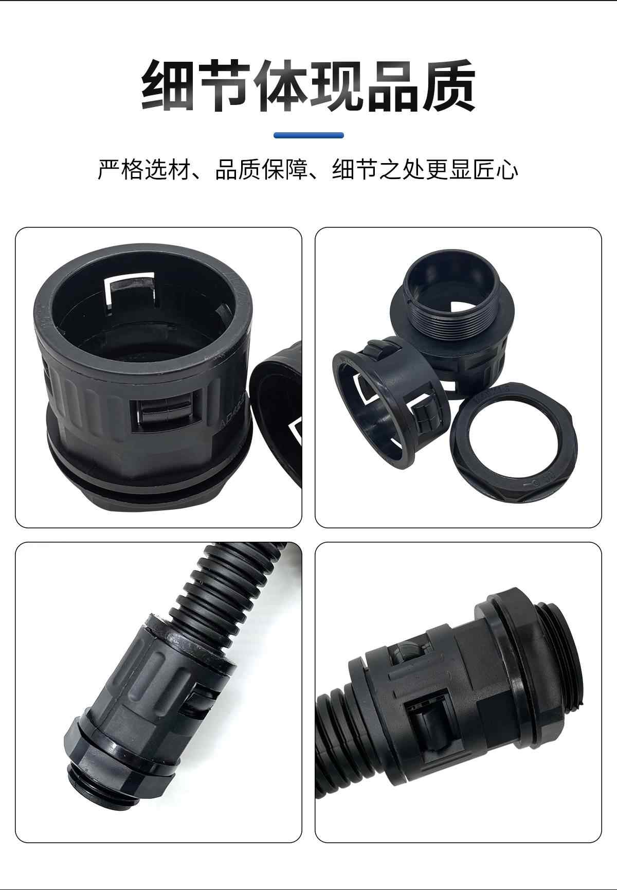 波纹塑料管接头 12