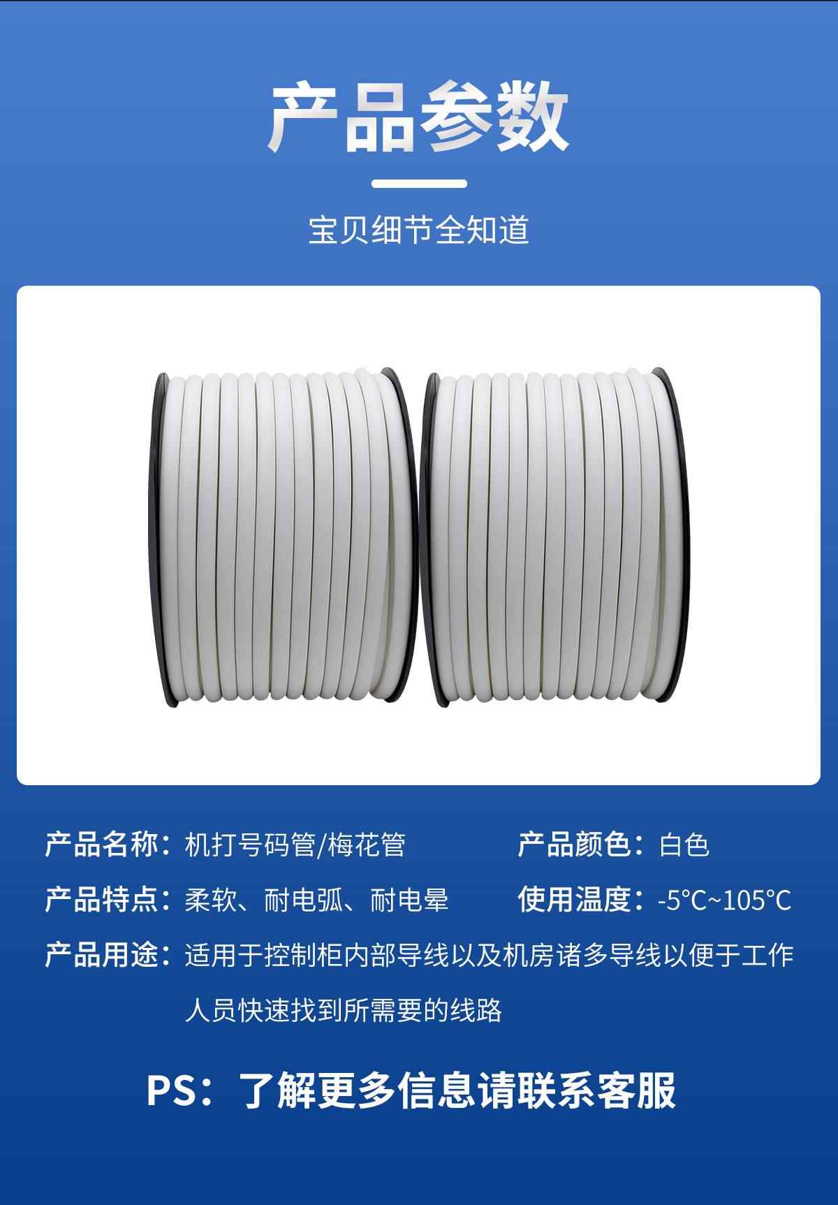  号码管 9