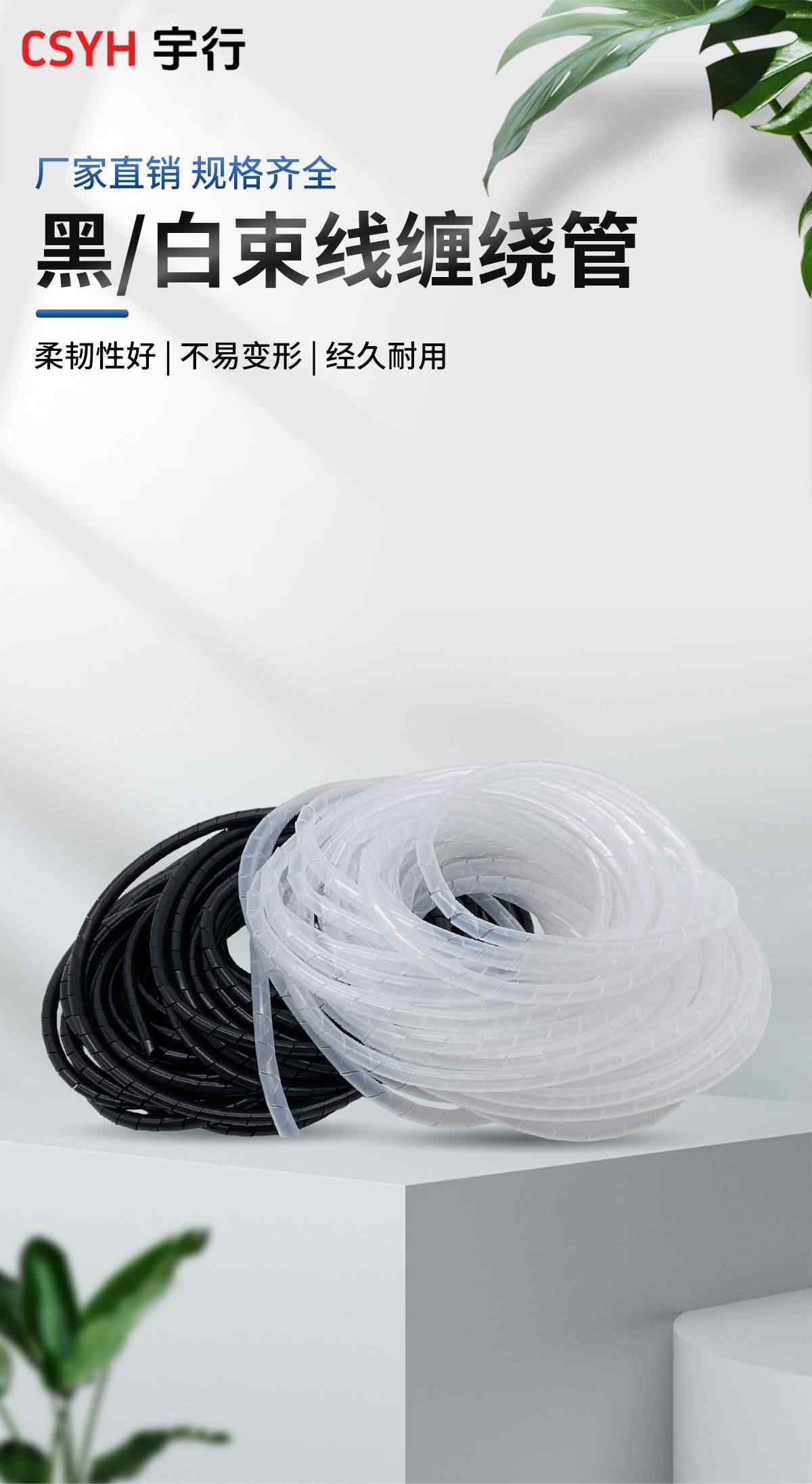 束线缠绕管 1