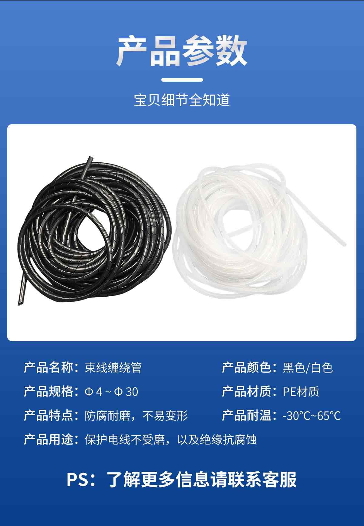 束线缠绕管 8