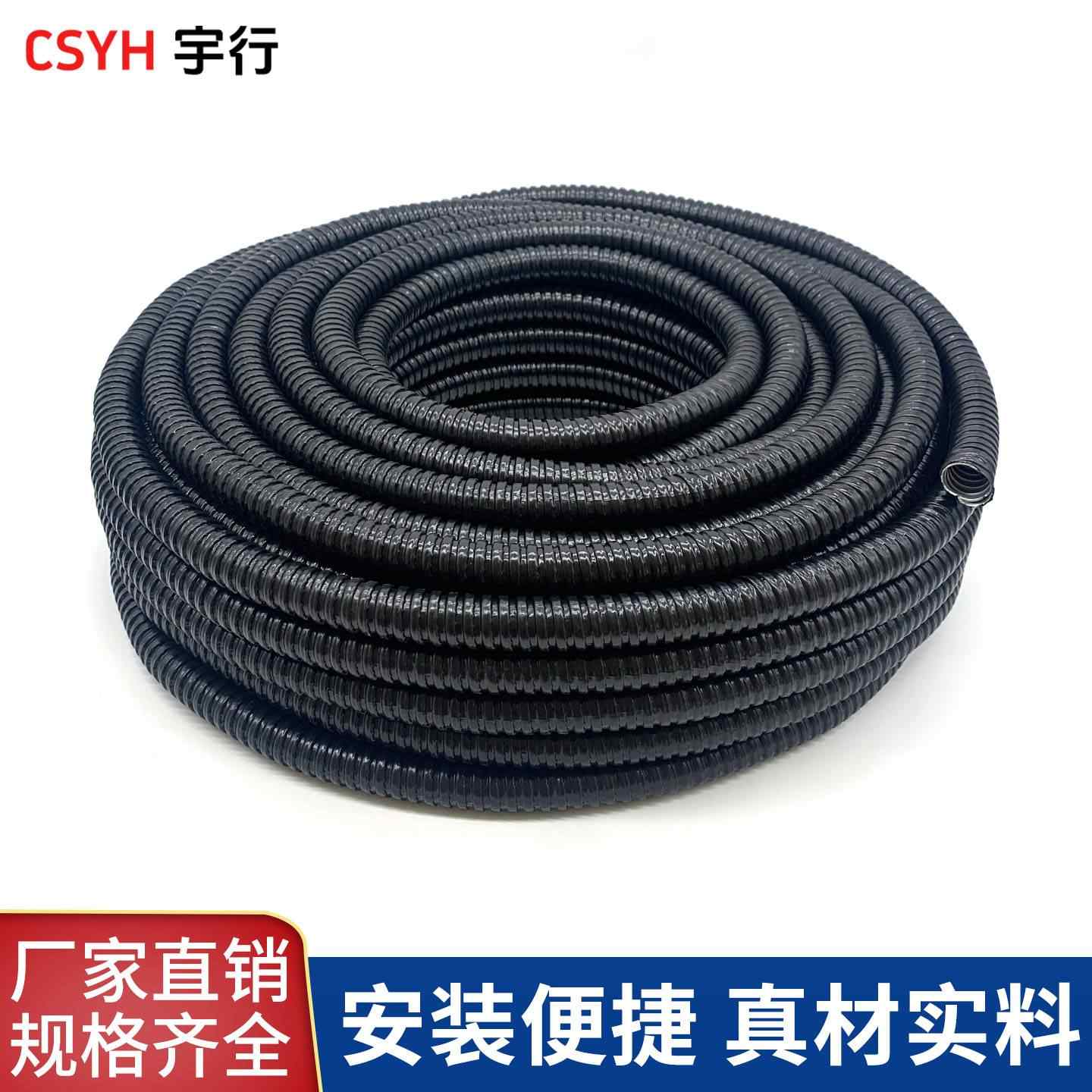 包塑金属软管