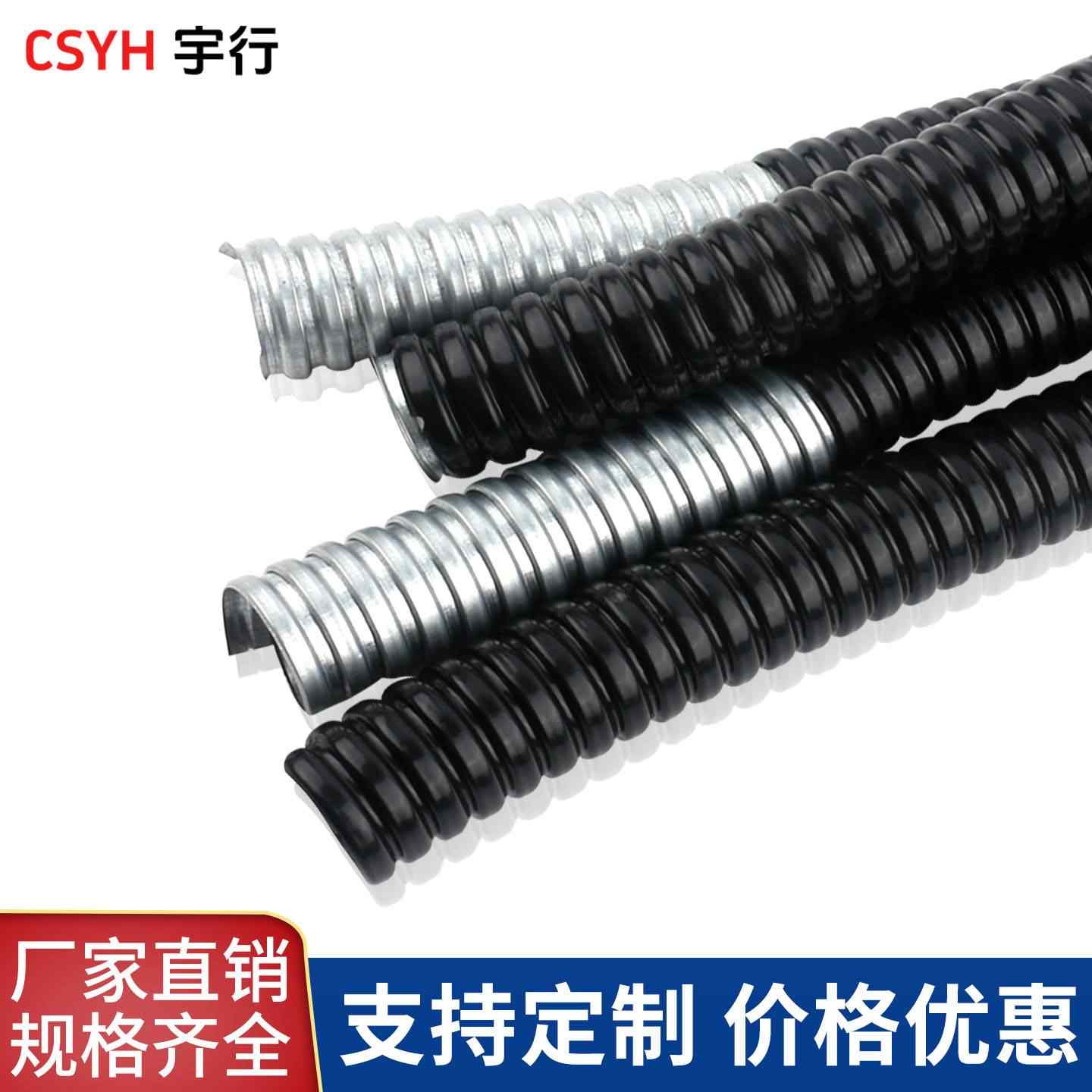 包塑金属软管