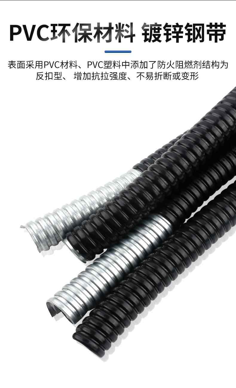 包塑金属软管 3
