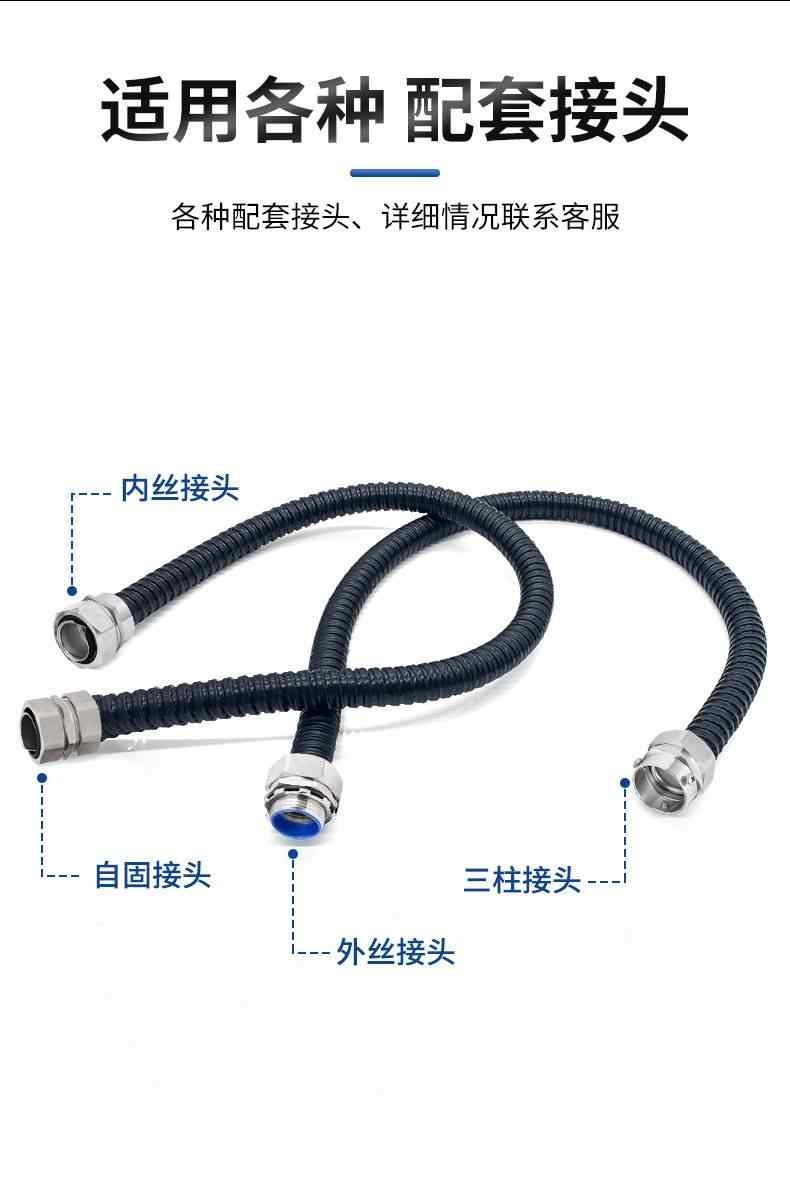 包塑金属软管 5