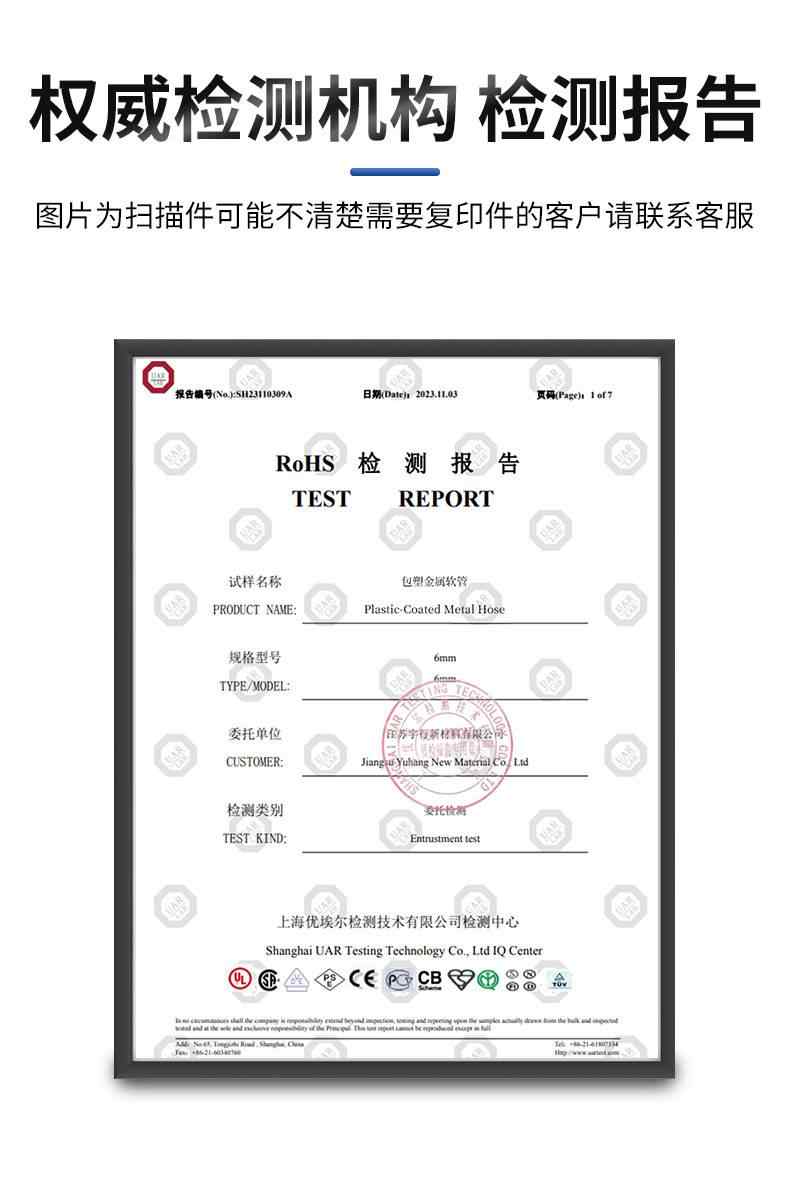 包塑金属软管 9