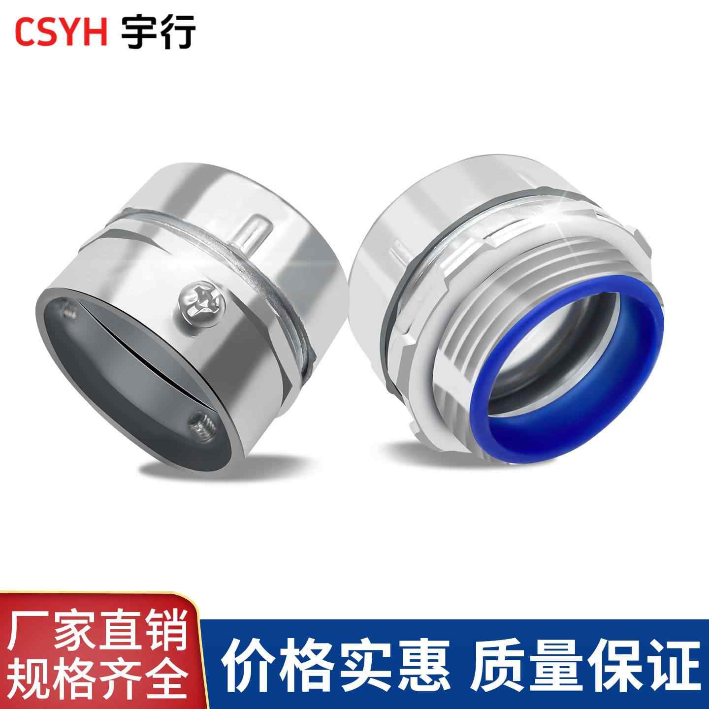  包塑金属软管接头