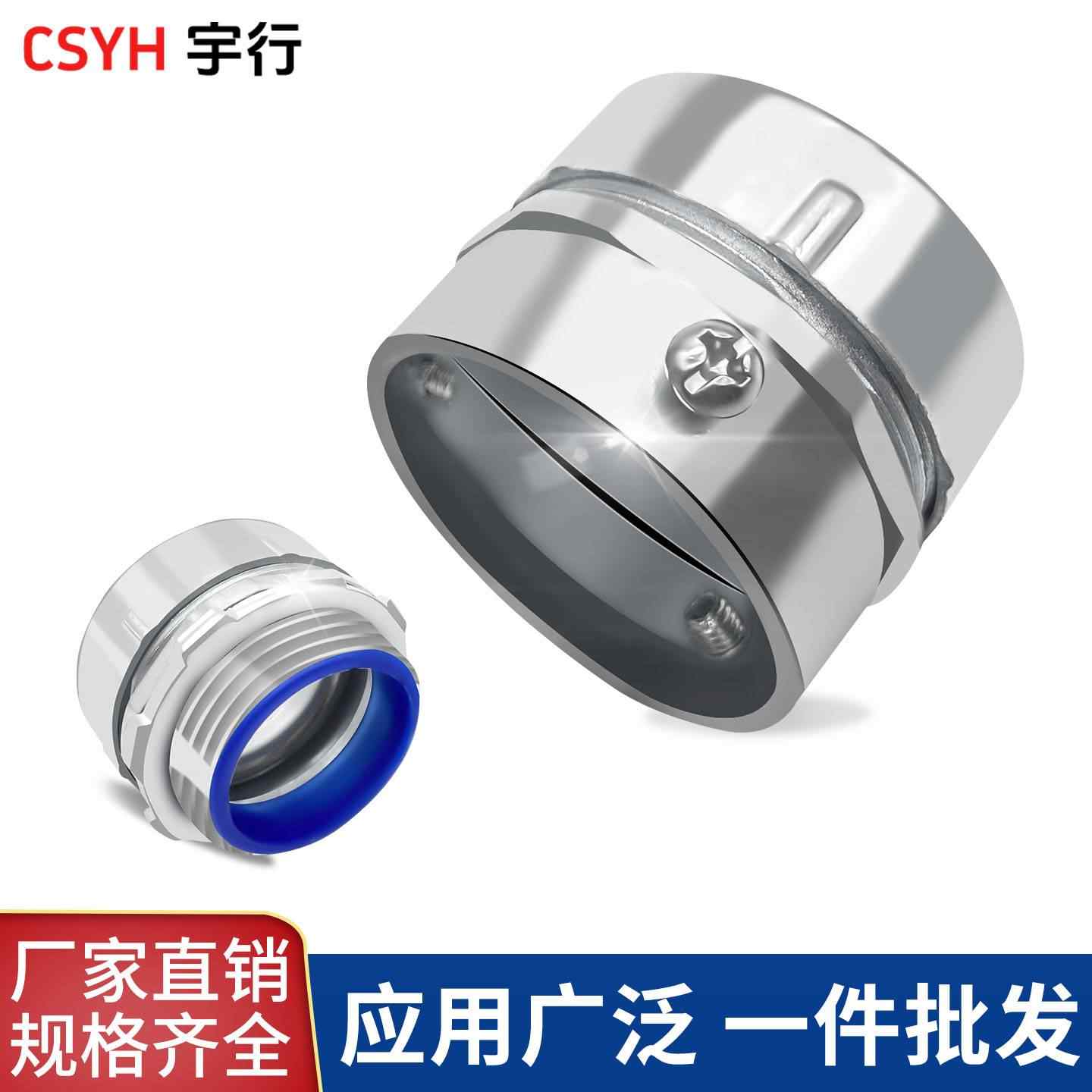  包塑金属软管接头