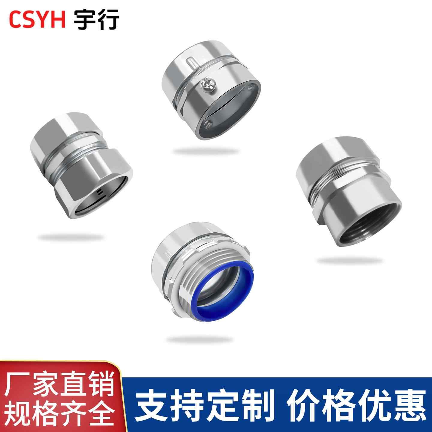  包塑金属软管接头
