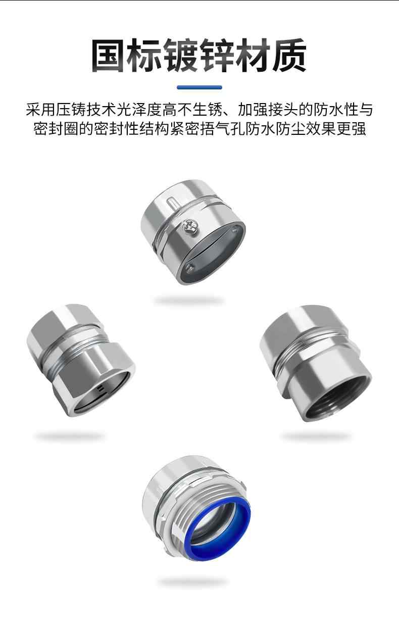  包塑金属软管接头 3