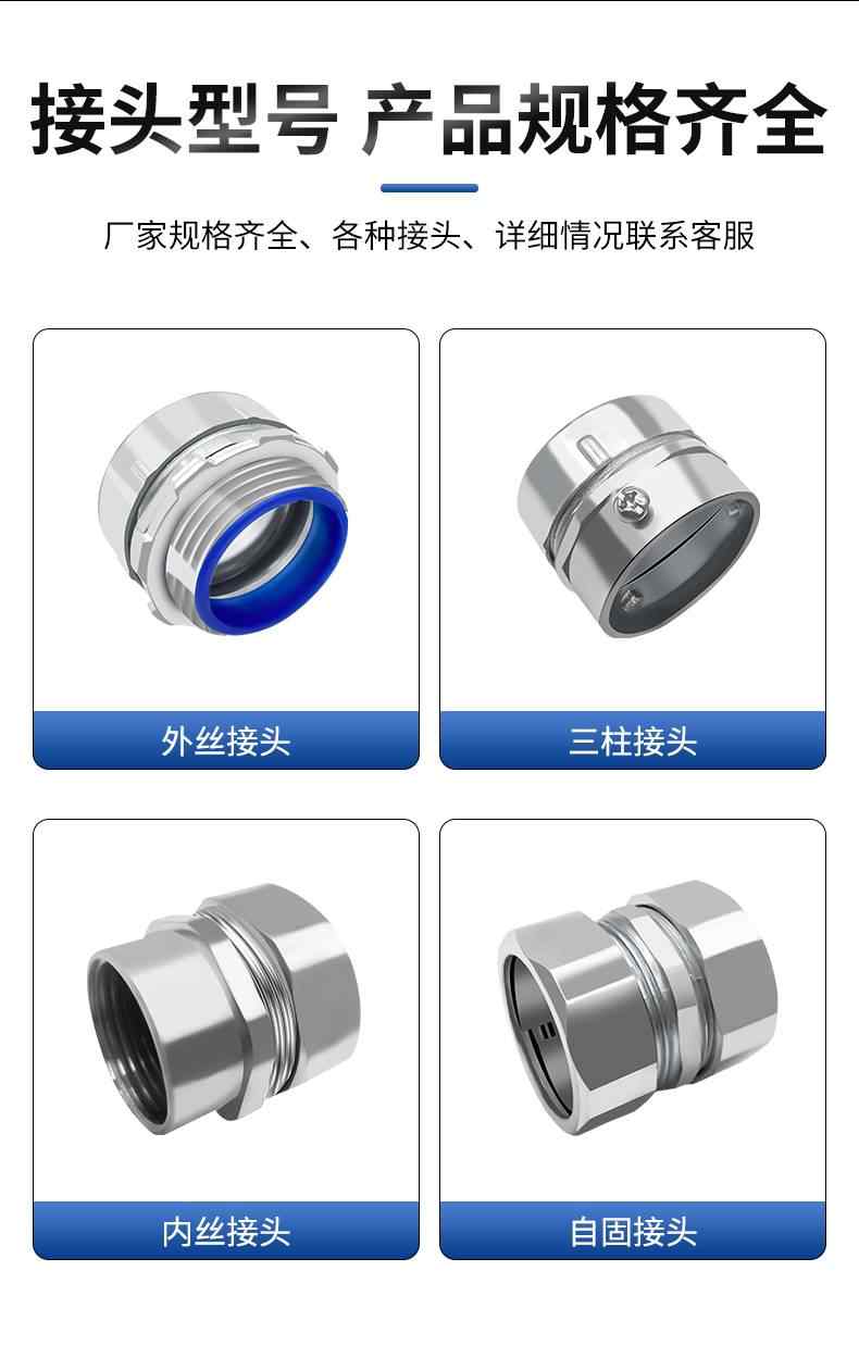  包塑金属软管接头 4