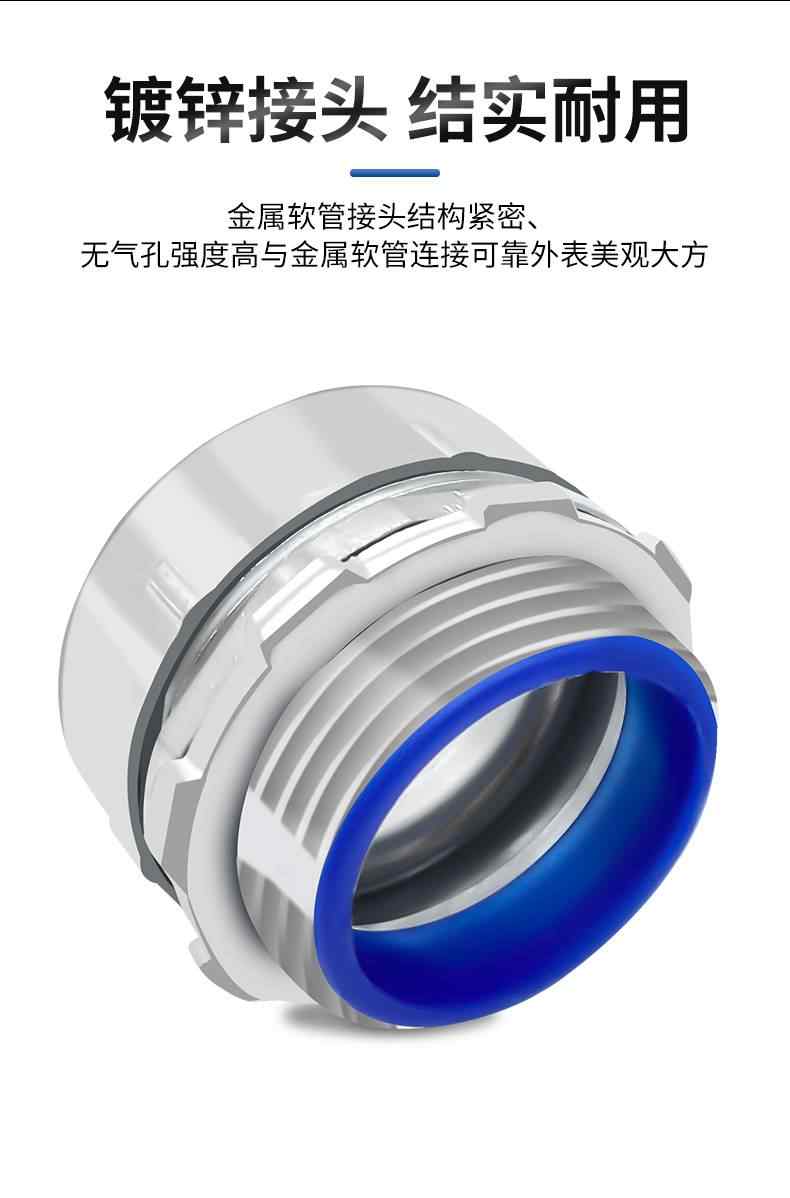  包塑金属软管接头 5