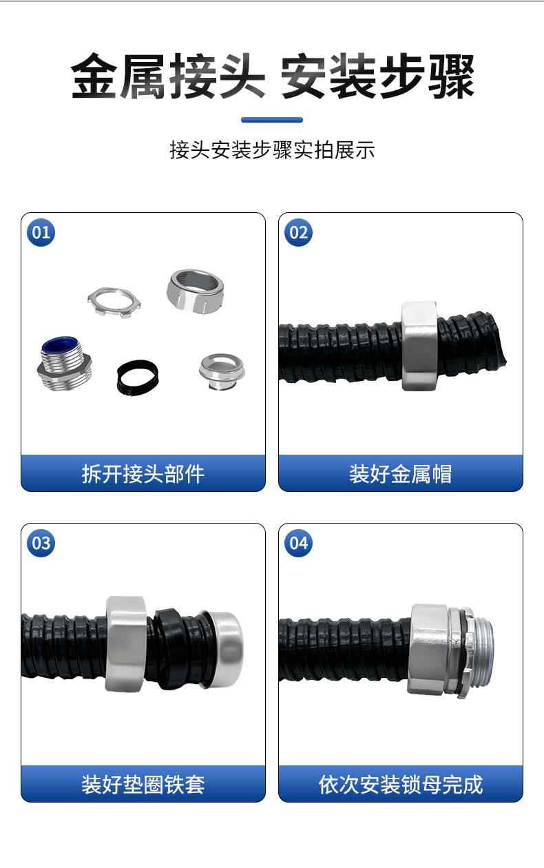  包塑金属软管接头 6