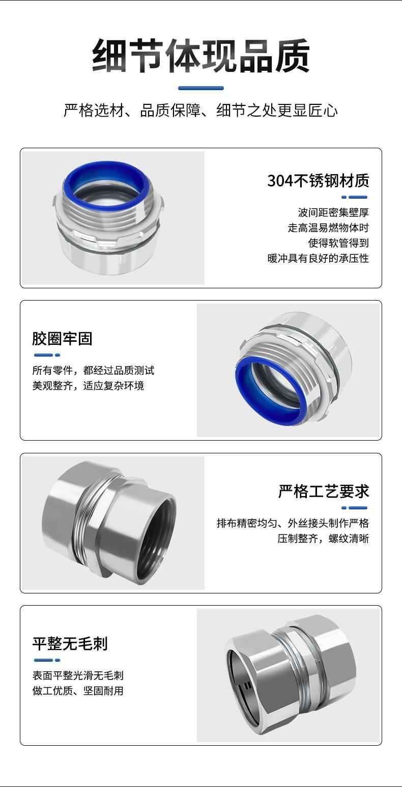  包塑金属软管接头 11