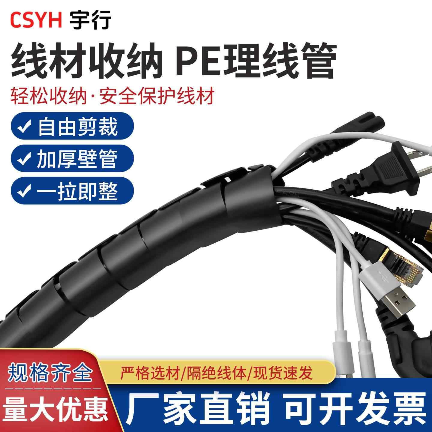 理线管